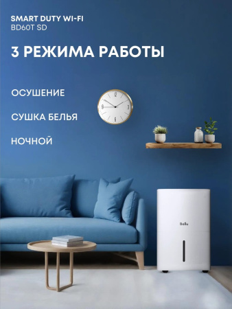 Ballu Smart Duty Wi-Fi BD60T SD