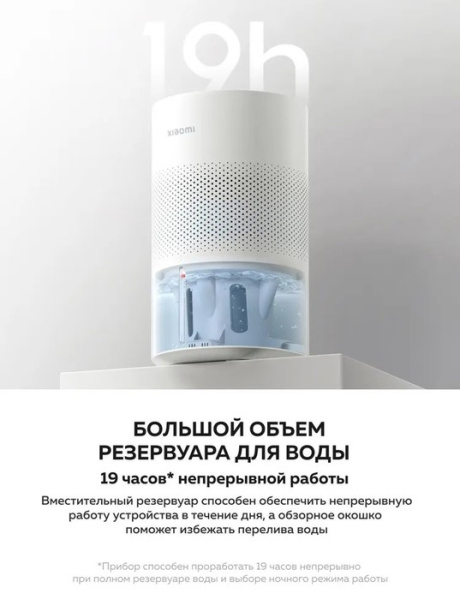 Xiaomi Smart Evaporative Humidifier EU CJSJSQ02XYUE (BHR8532EU)