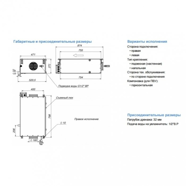 Breezart 550 HumiEL / 0-1,2-220